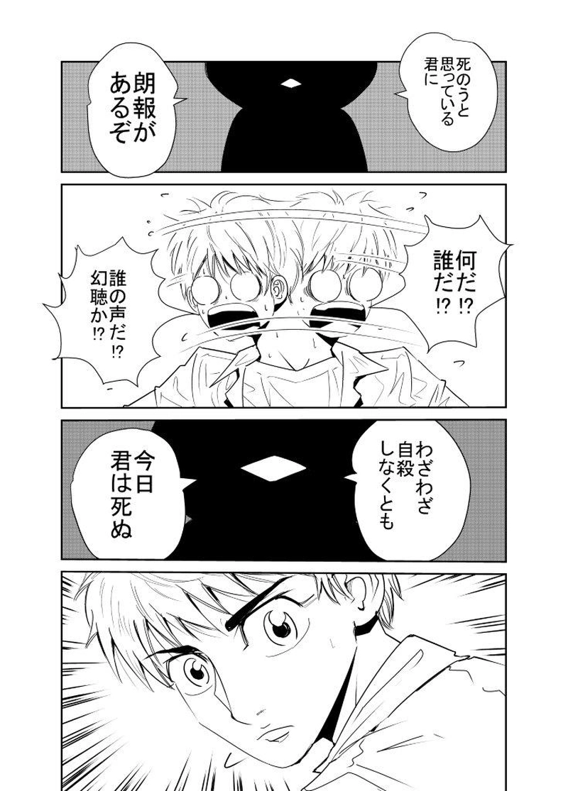 ＃１．猫に殺される男？