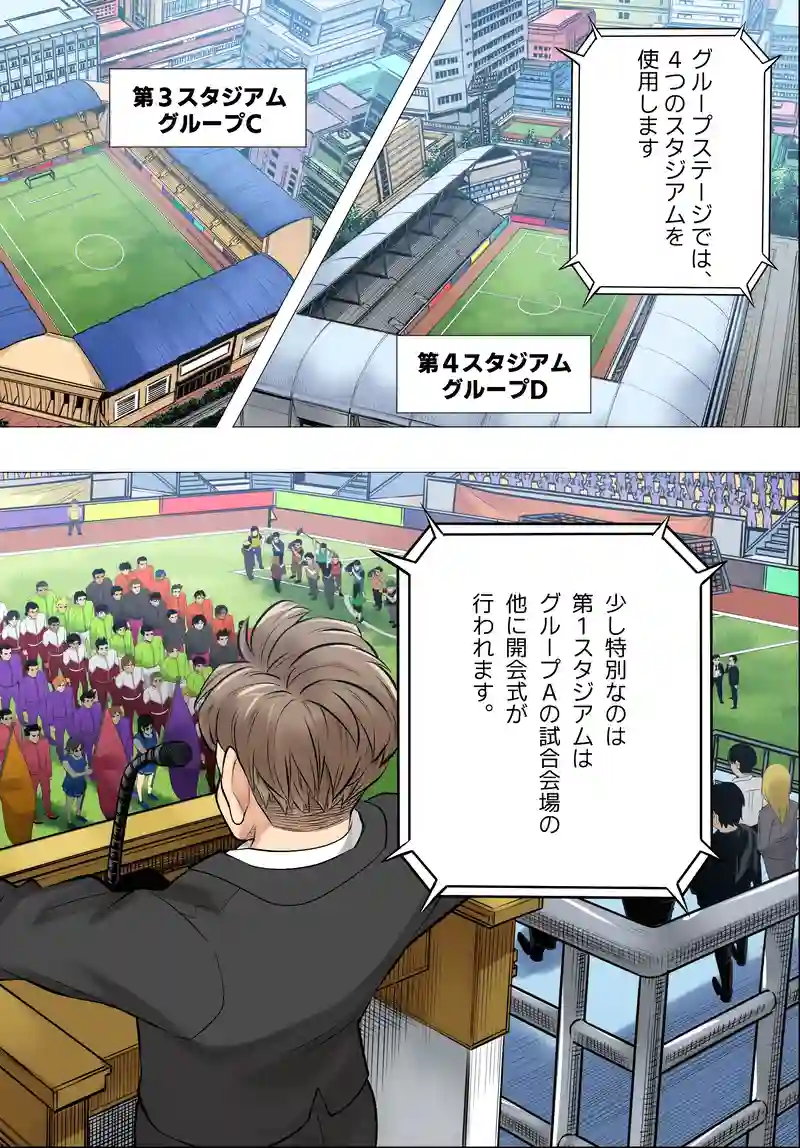 大会開幕