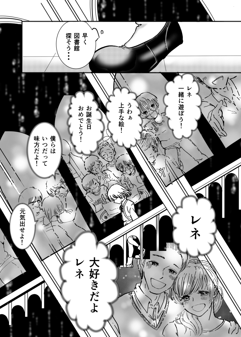 第1話　フェアリーゴッドマザー