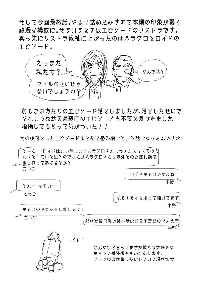 お知らせ＆こぼれ話、近況報告