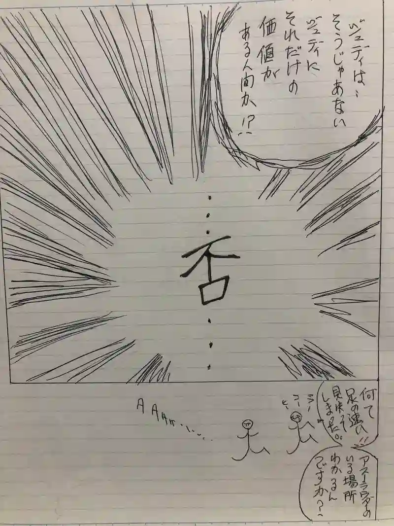 冷たい瞳のアテレイド22