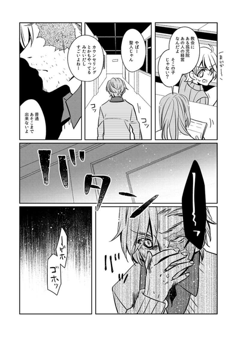 第6話「大切なもの」