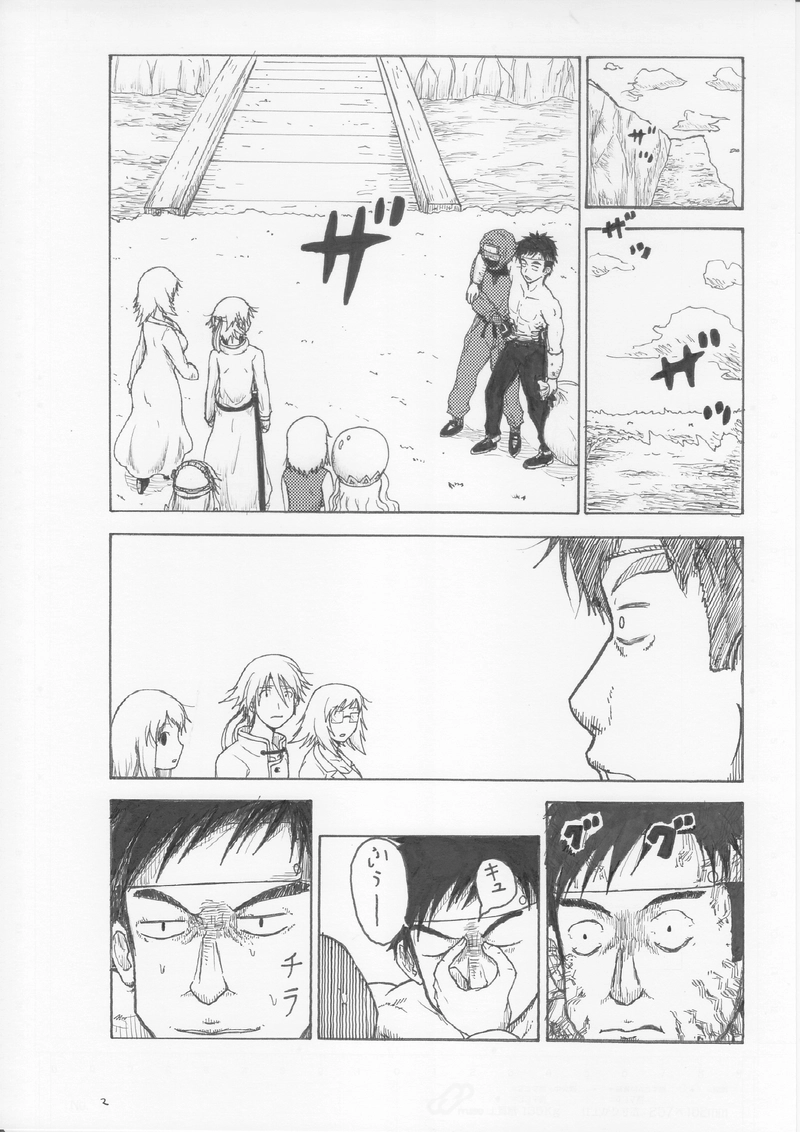 第５５話　メンテナンス