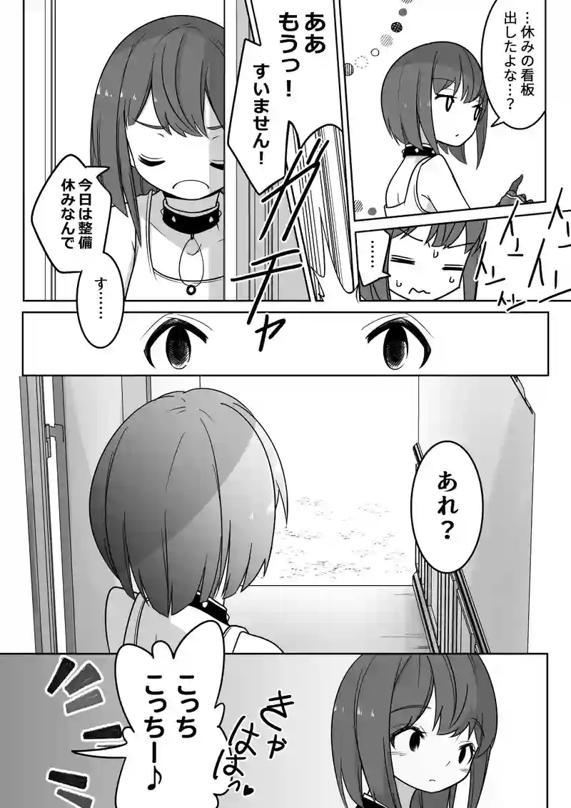 MAINTENURSE #03