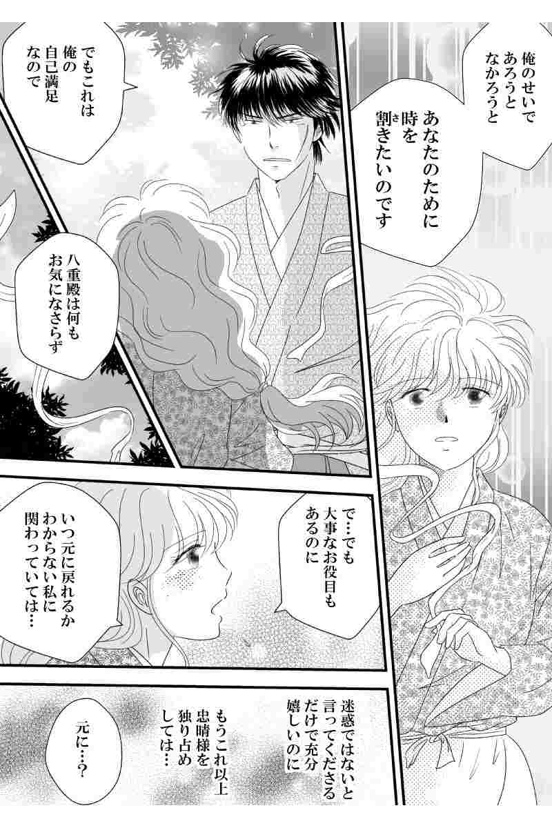 第七章　外伝壱(二）あなたは澄んだ空を背負って(後）