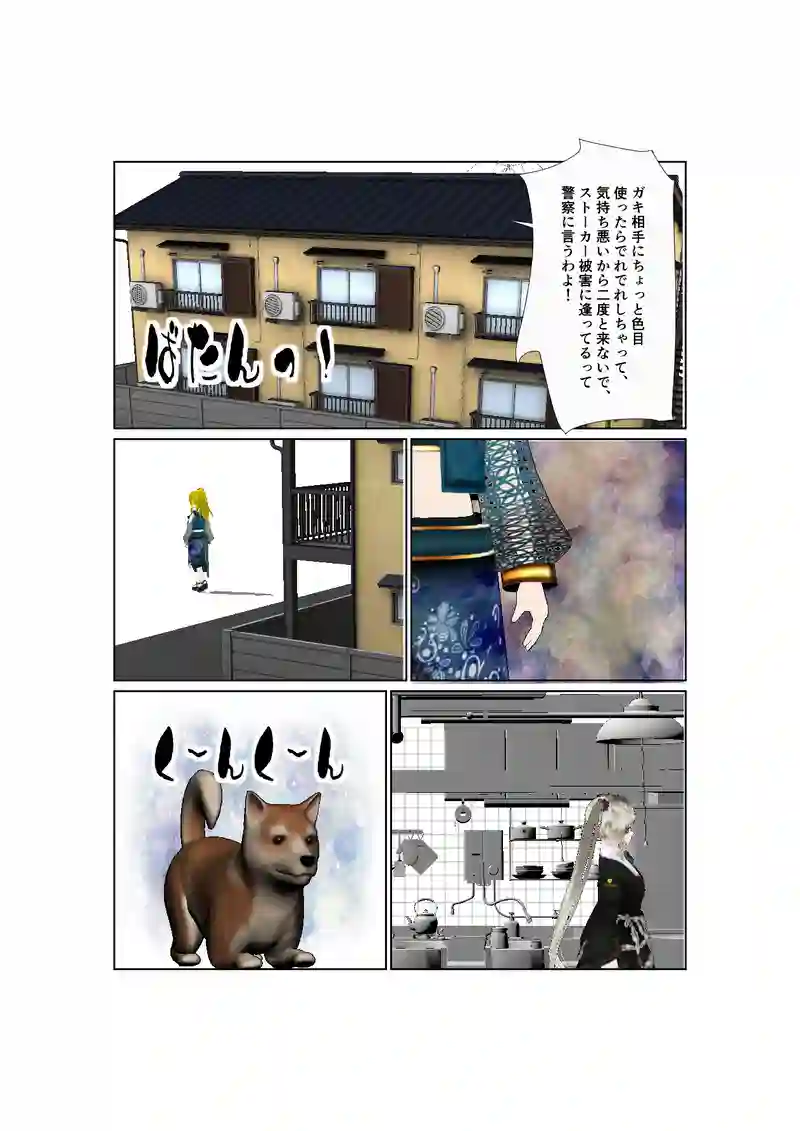 49：華の棘