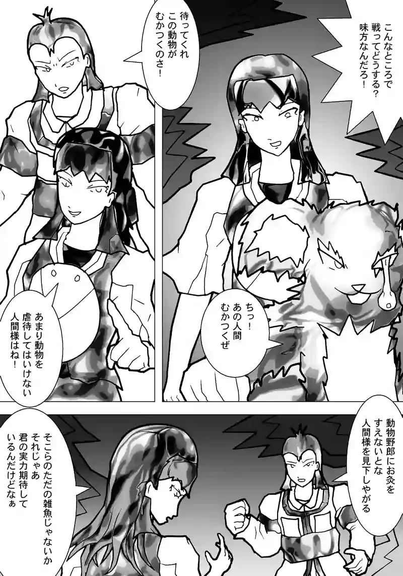 12話