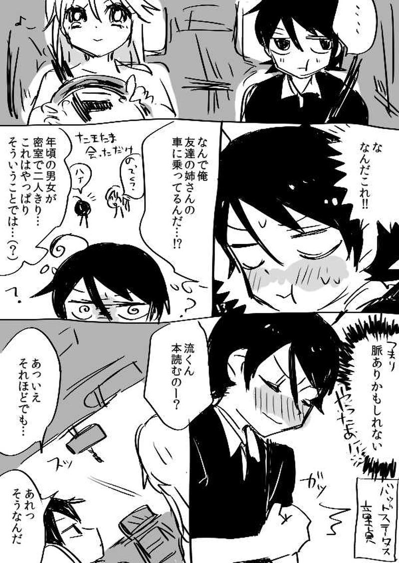 黄色い車で連れてって