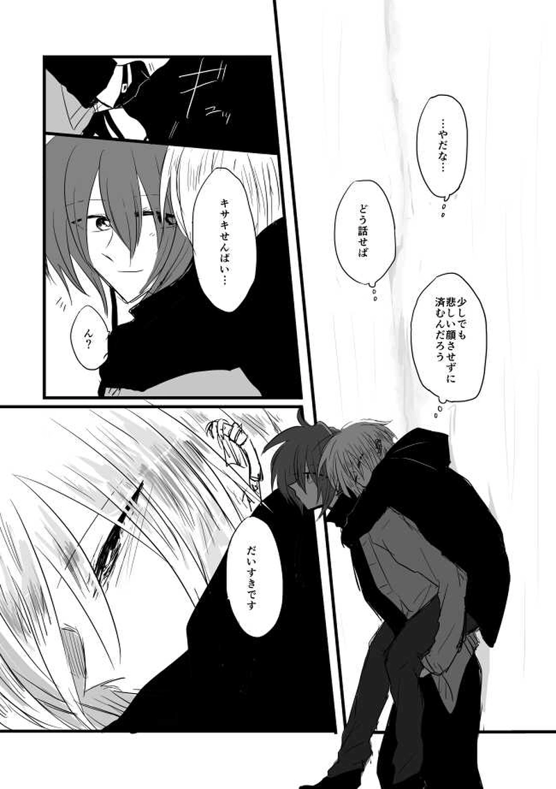 ep8「JOKERSWILD」-ザ・ジョーカーズ・ワイルド