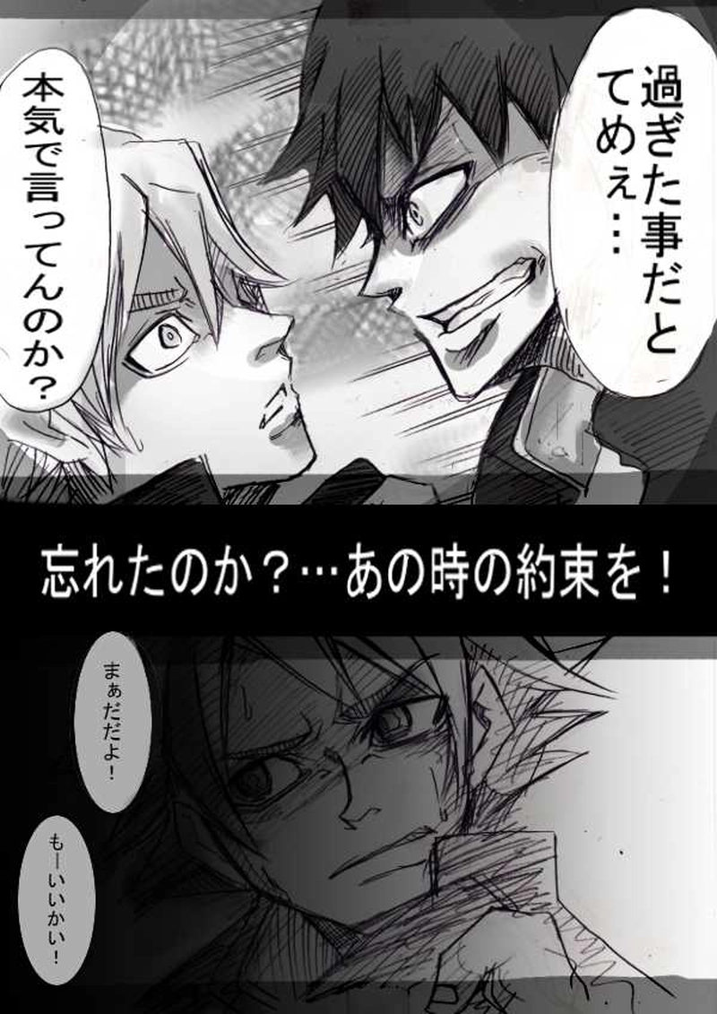 １話「不安定なプロミス」