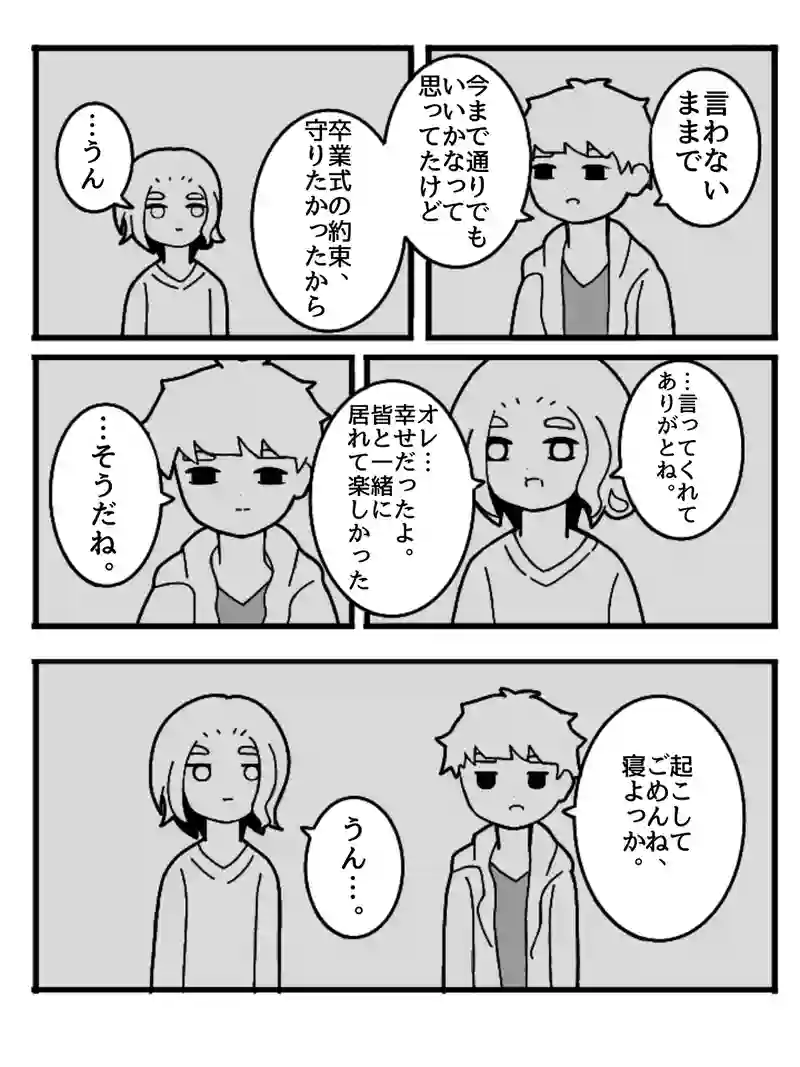 ヒラツキナ4(後編)