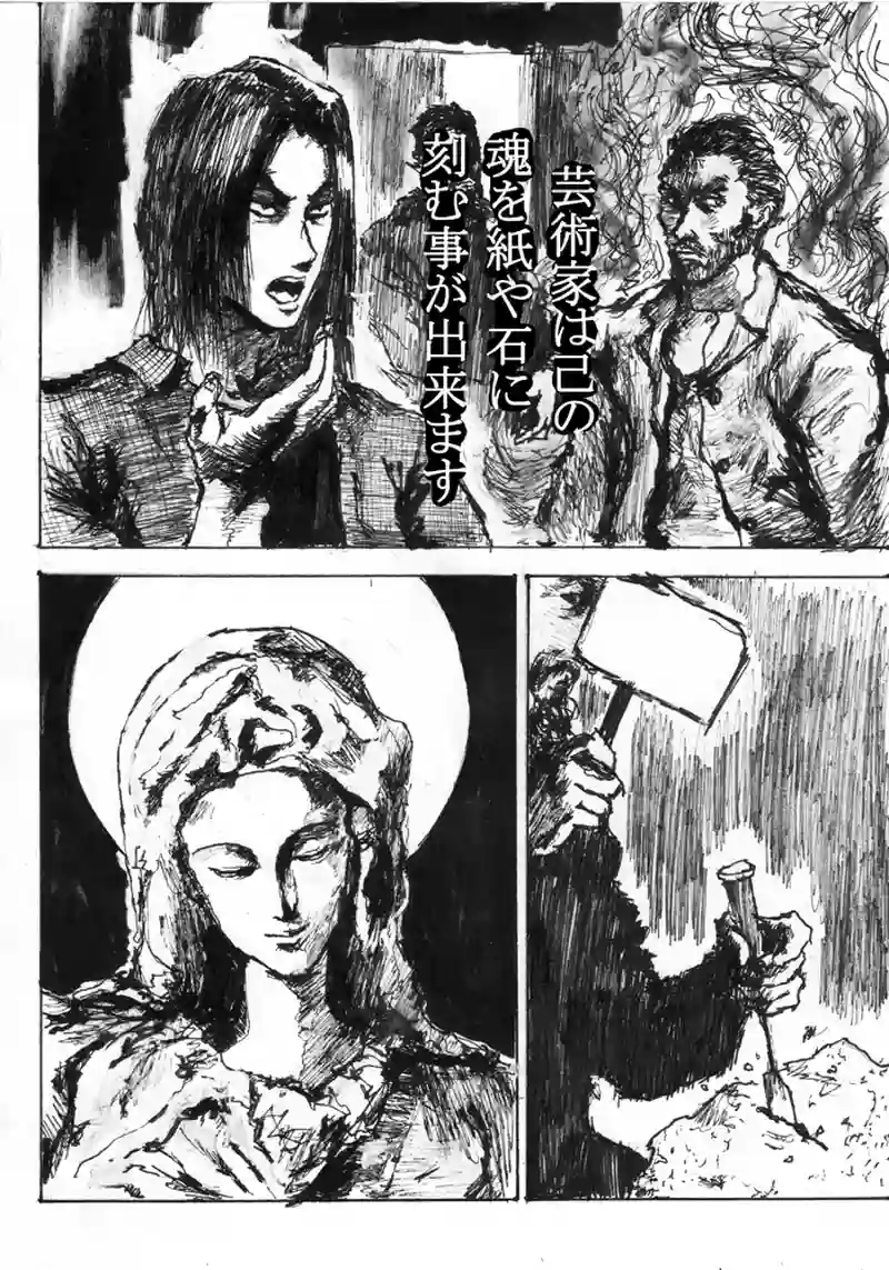 第七話「真の強者」