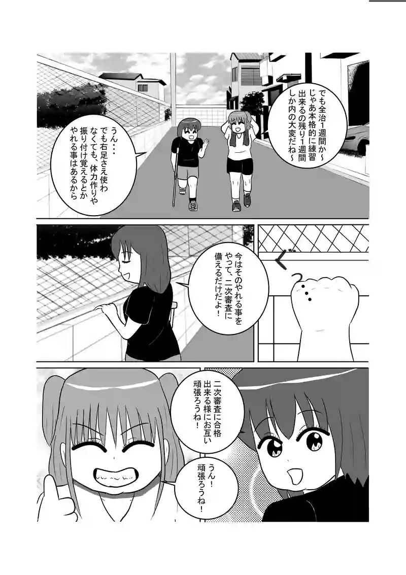 DREAM.3　ダンスに苦戦