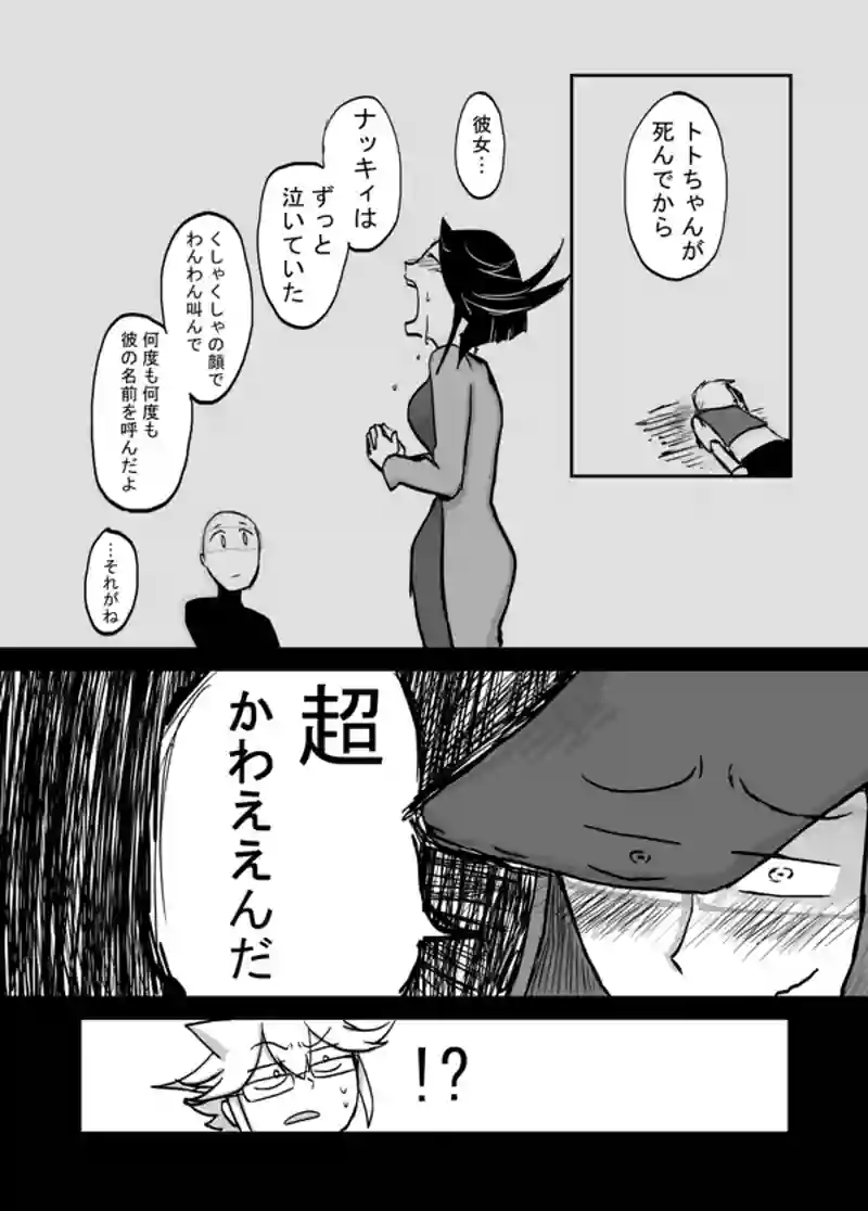 ７２話：息子の追慕（かわええ）