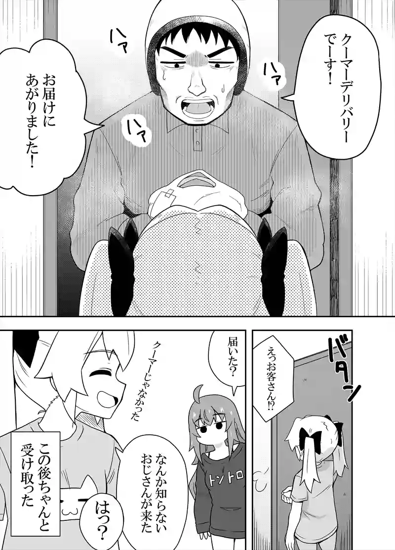 第二話