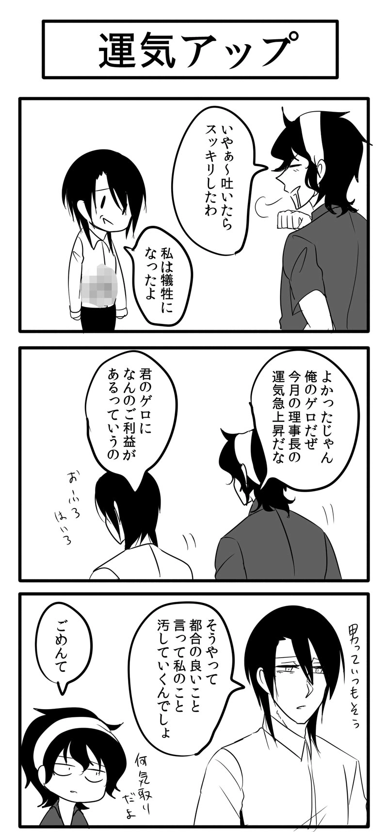 85話目