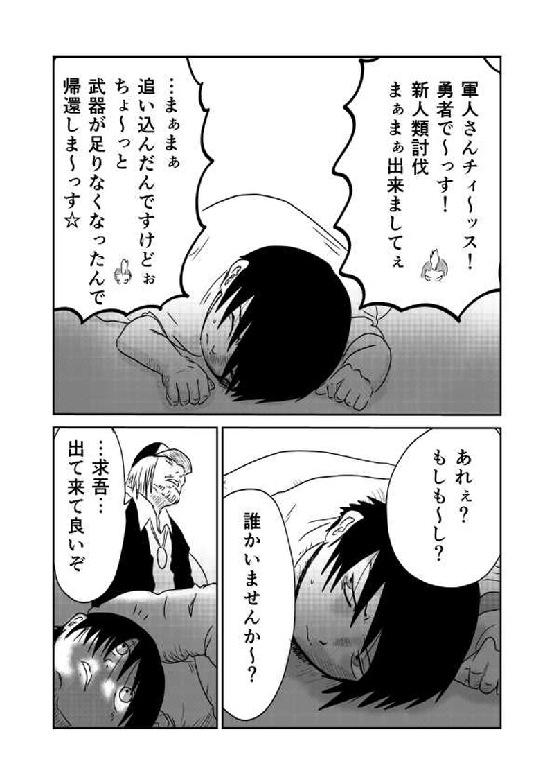 第五章　政と祭　1節③