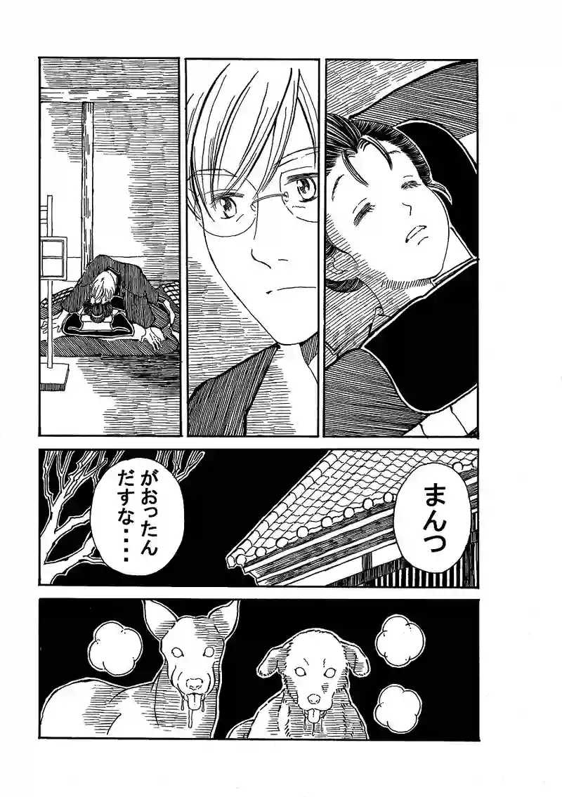 第九十七話　招かざる客。