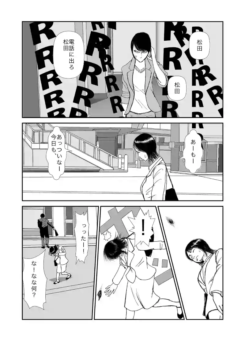 ラストヒキツイッター27