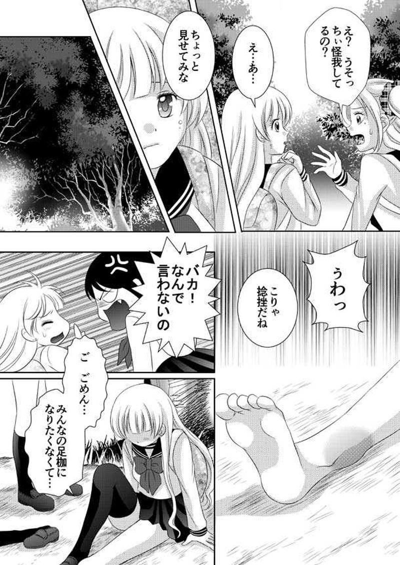 第3話 生徒手帳の秘密