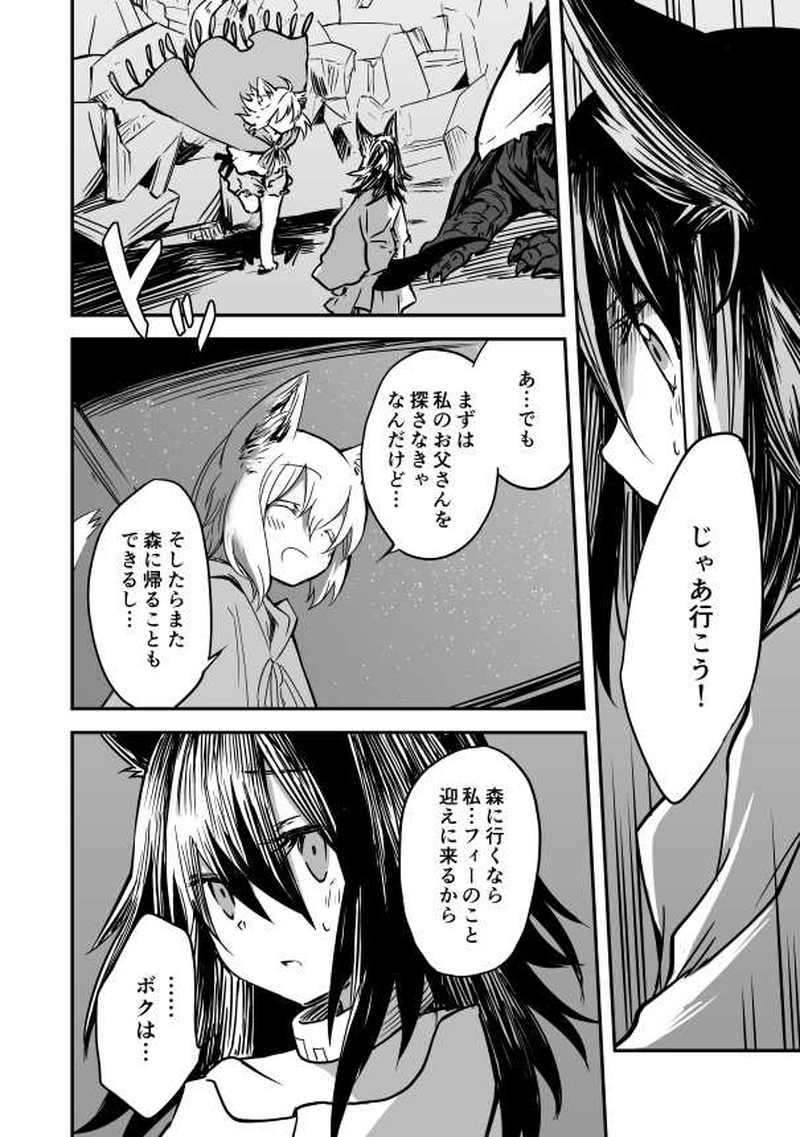 14話　永い夜の子供たちⅠ