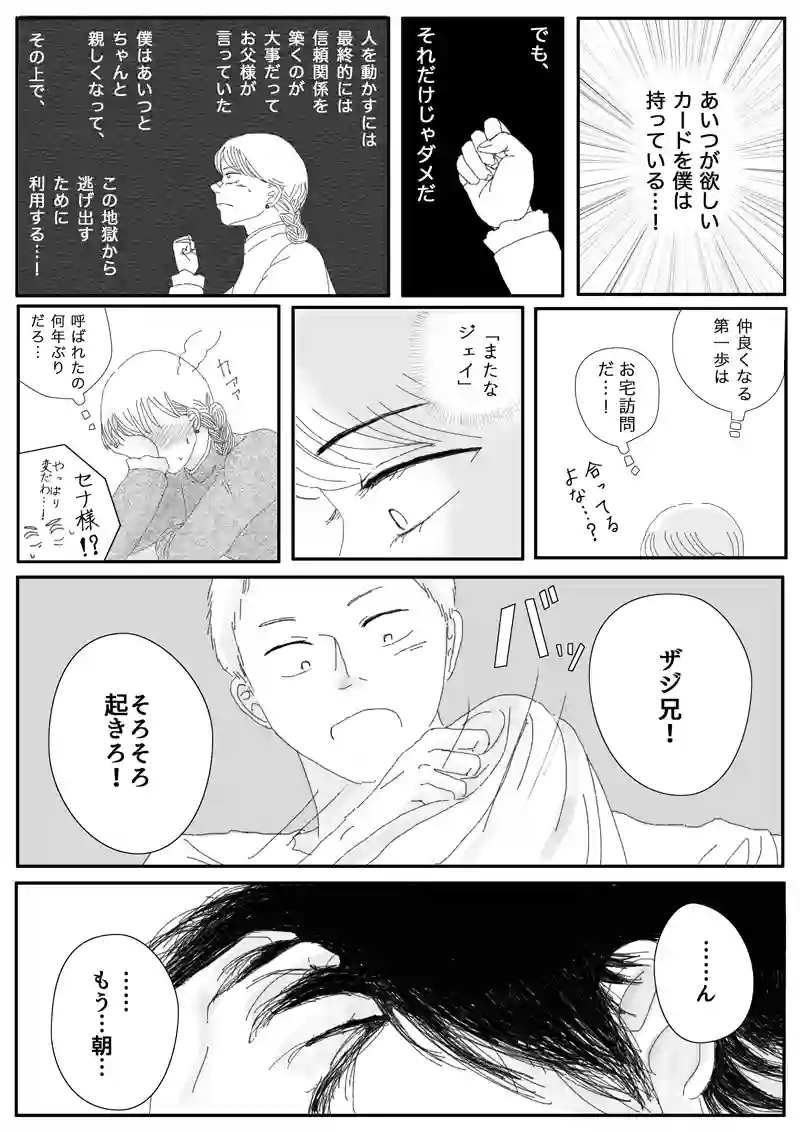 その9