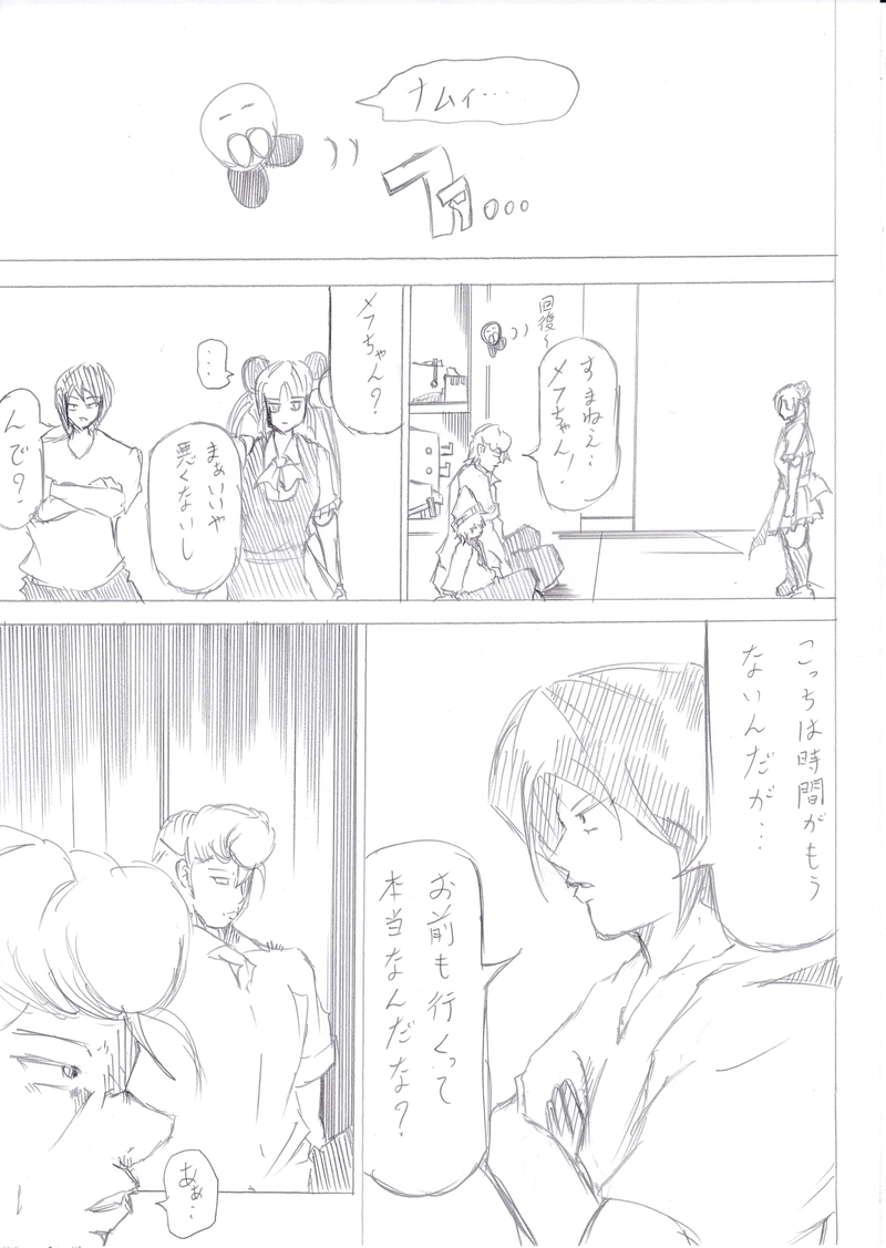 ソニックバードロンド【Vol:9】