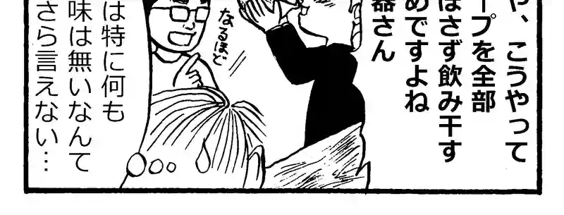 究極のドンブリ