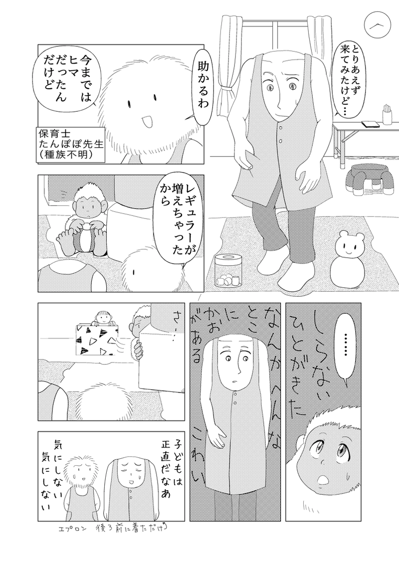 進化人類Freaks５