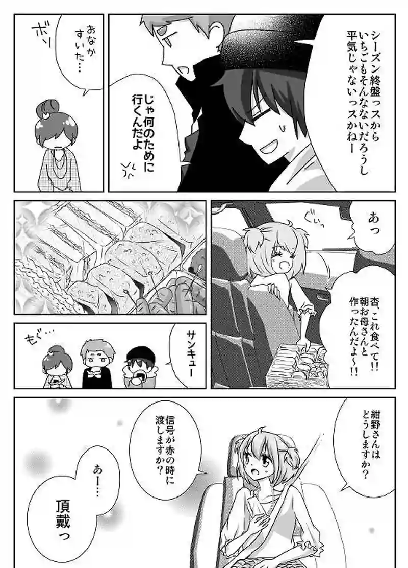 20話　ゴールデンウィーク！（1）