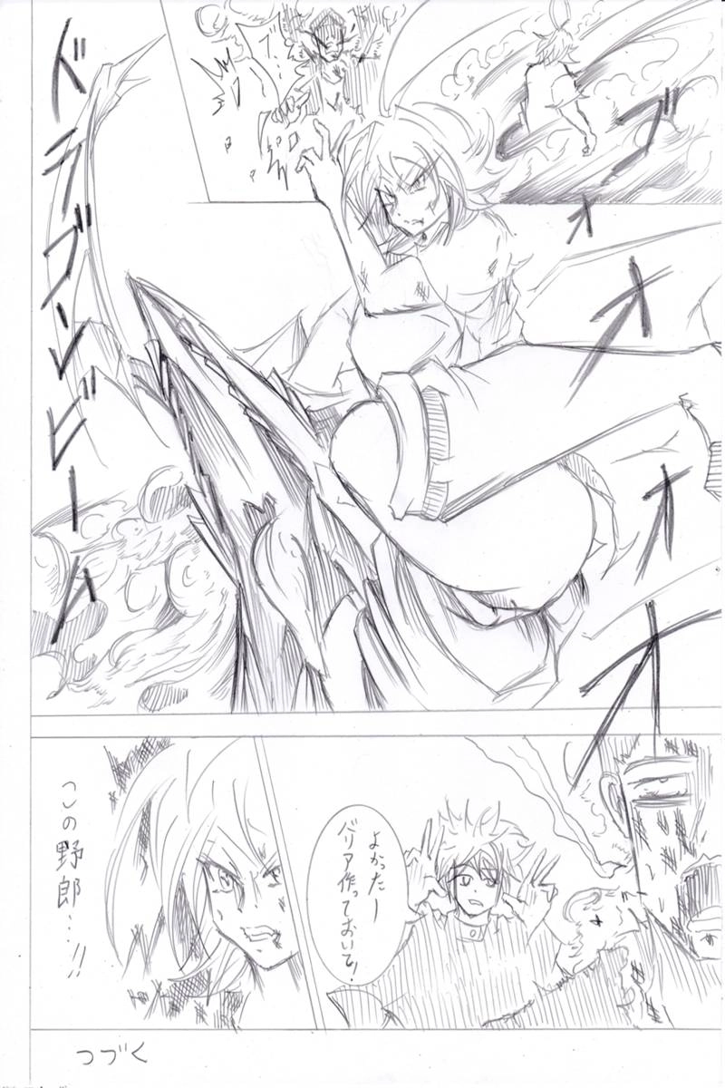 ソニックバードロンド【Vol:6】