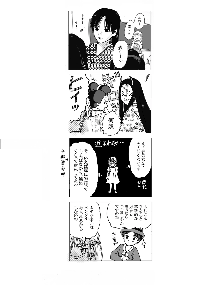 平和な時代はヘタれる