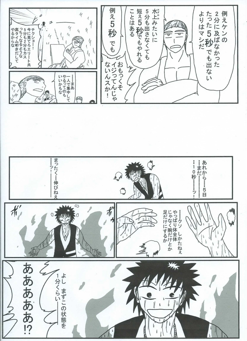 第３６話　謎の少女