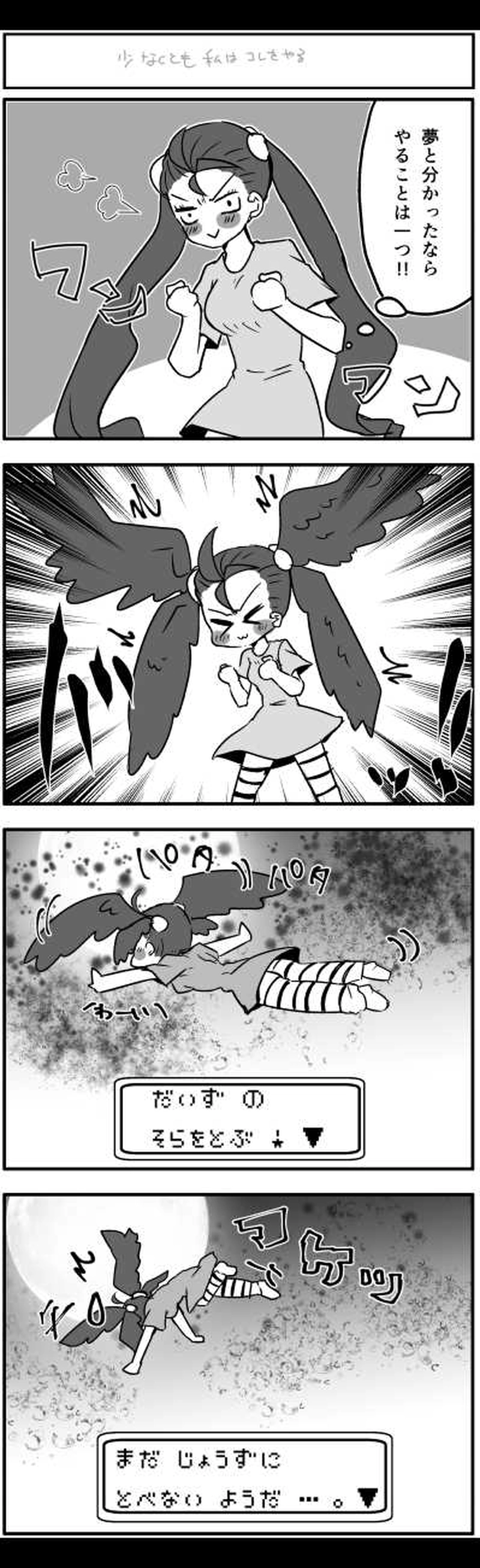 なイとめア◎だいず