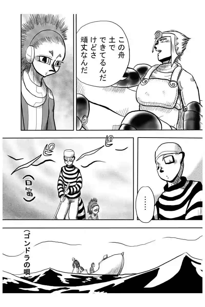 悪魔の救援要請編　１