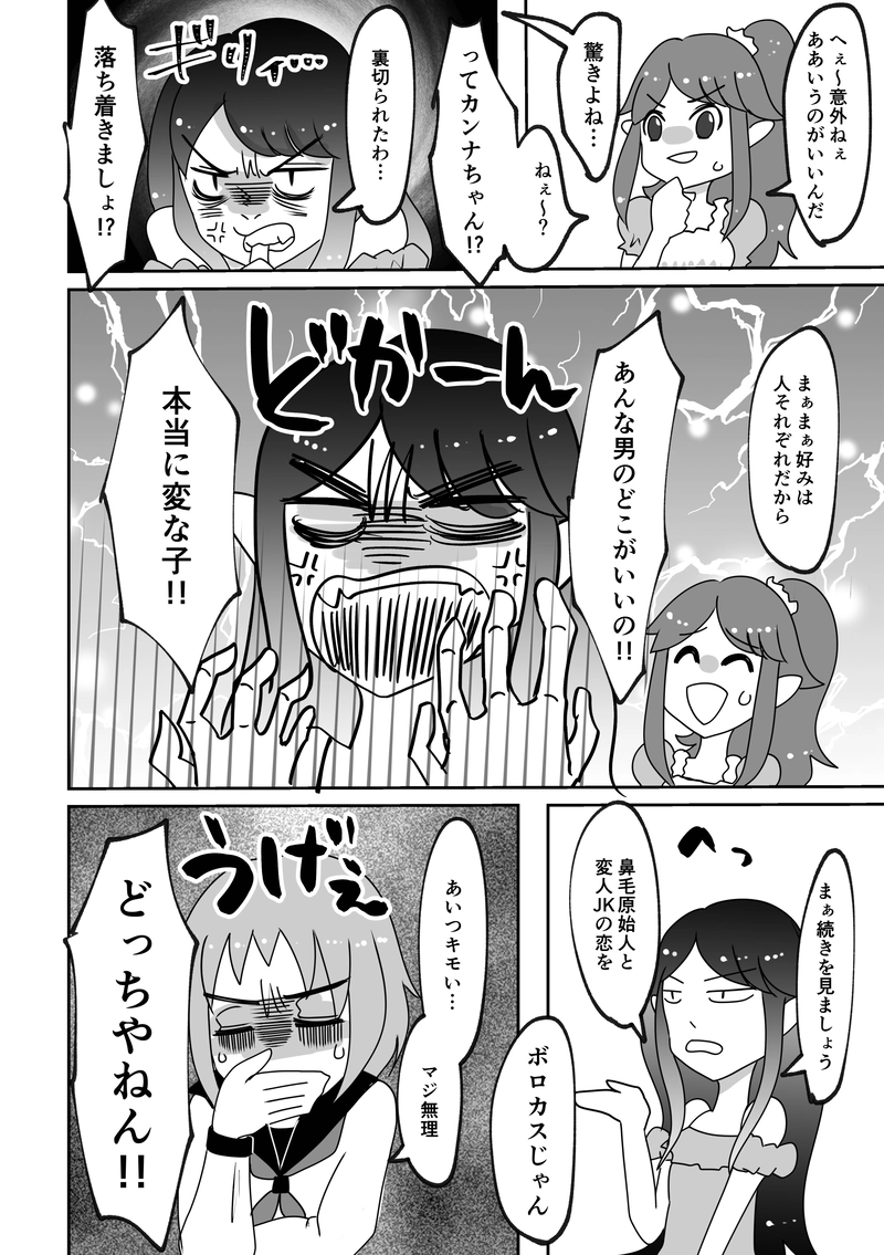 第1回　とあるJK(姫路りみゅ)の学校生活を調査せよ！