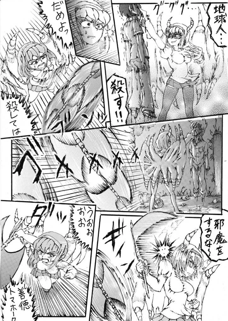 くらりん　第３０話