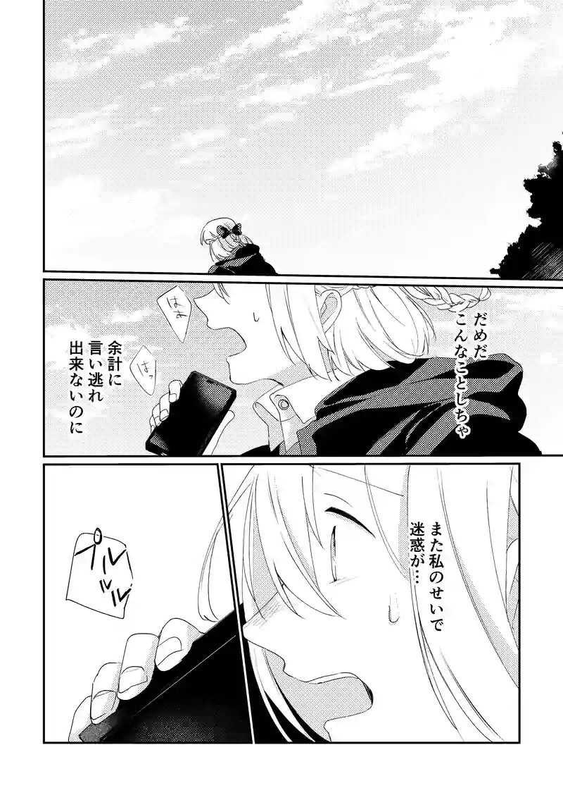 Colors第5話「colorsを信仰する村(1)」