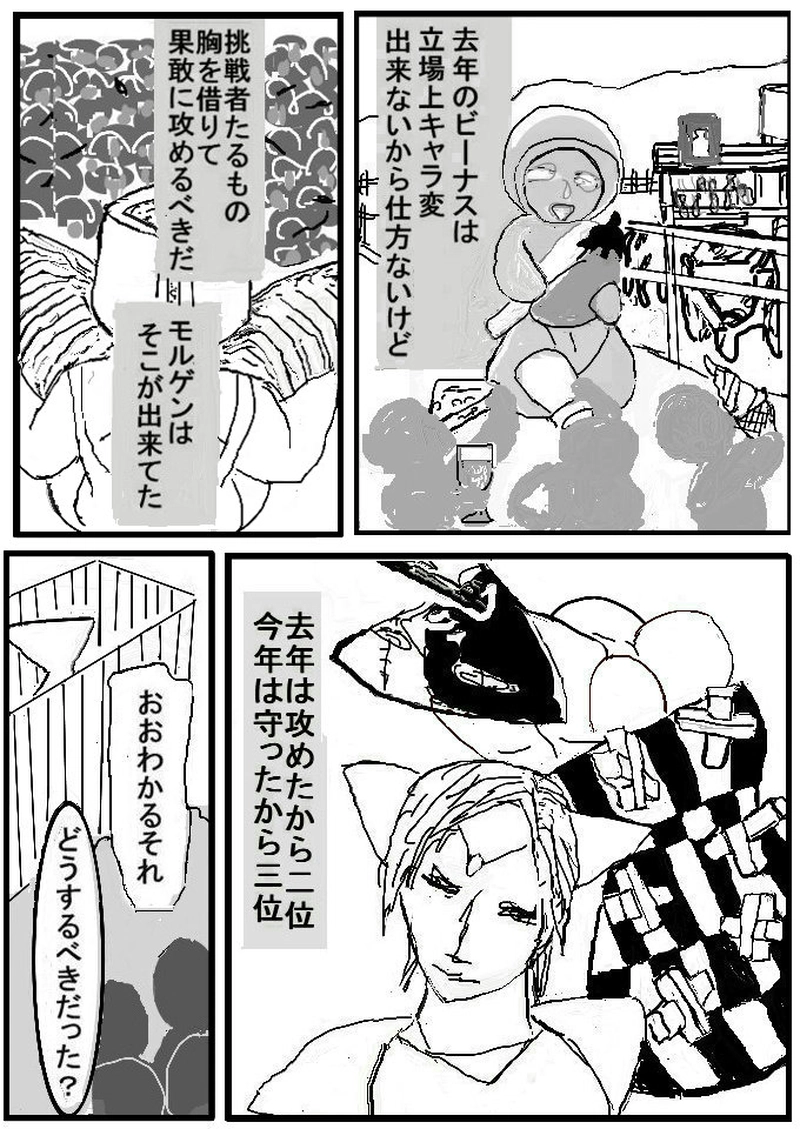 第二十二話　縄文の女神