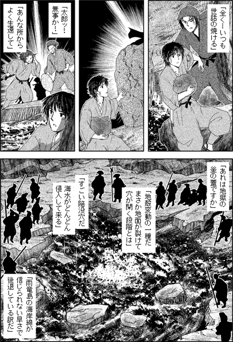 第三部マレヒト／第六章「雨竜島（中篇）」