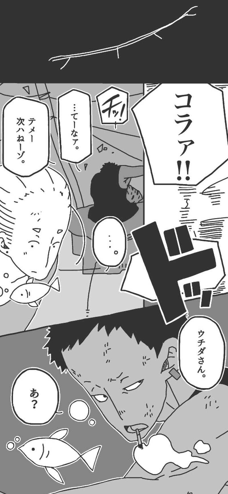 第１話「世界ハナミダニ包マレタ▷」