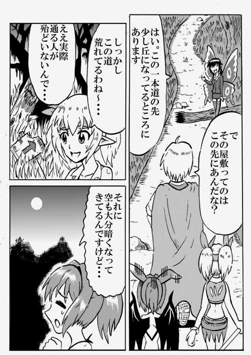 第５７話
