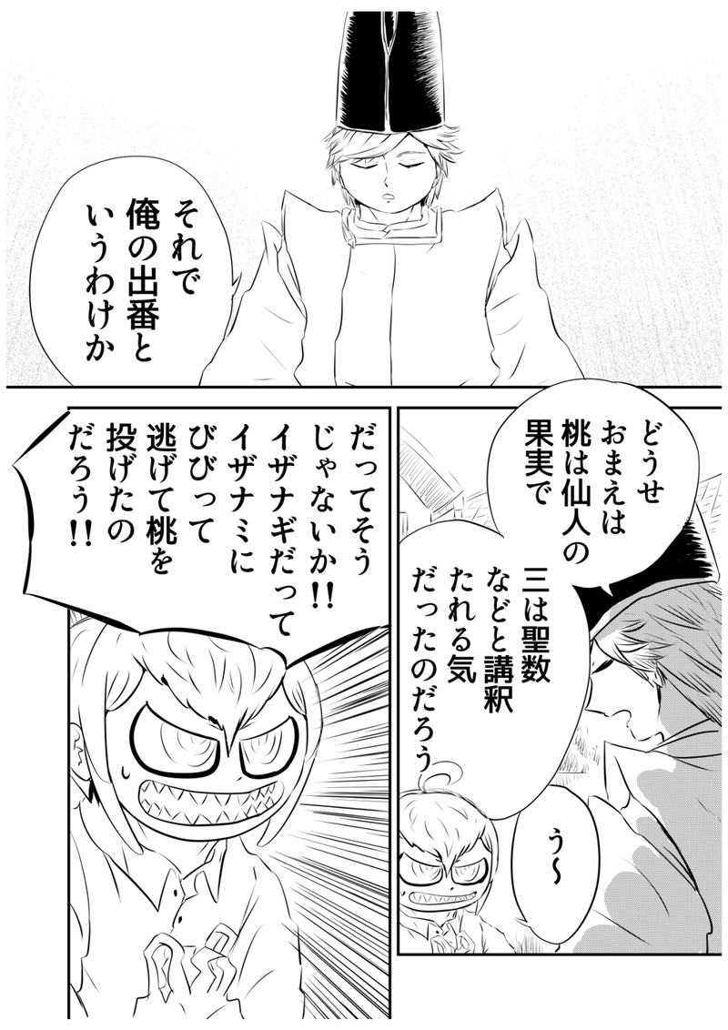 十一、反魂　後編