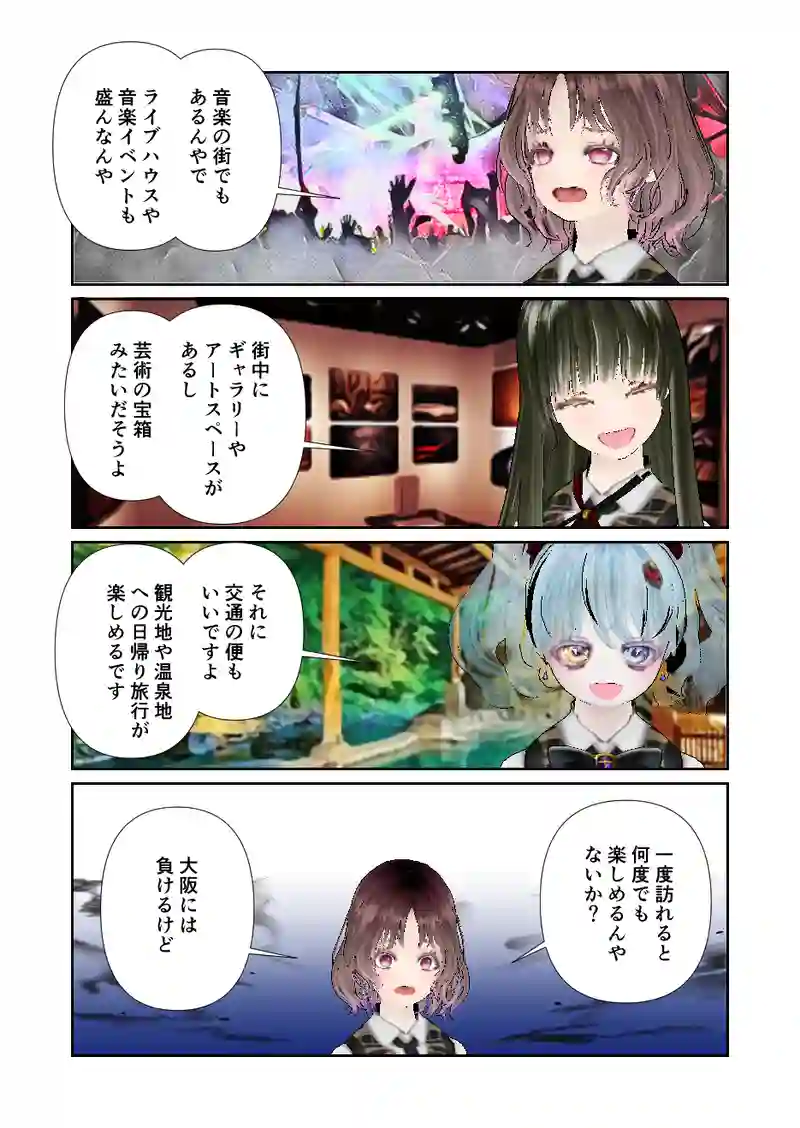 126スローライフ　神戸に行きたい