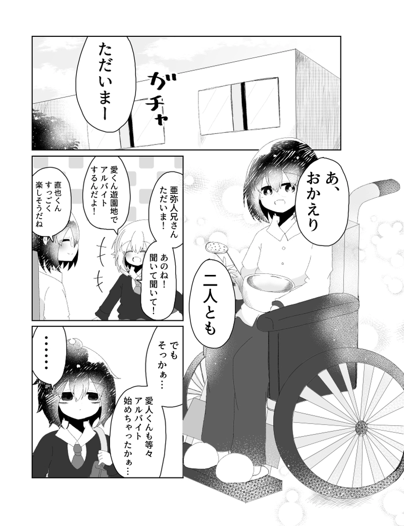 【エイプリル企画】悪魔探偵折坂　２話