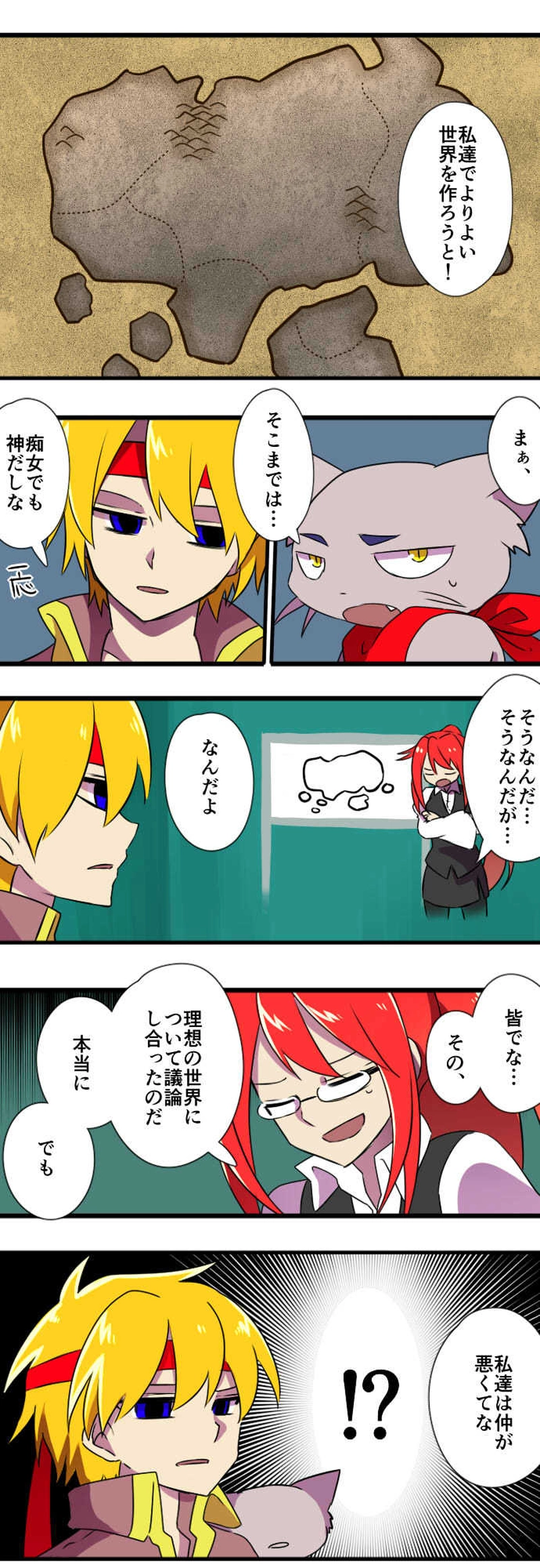 第十二話：女神講座は受講料無料