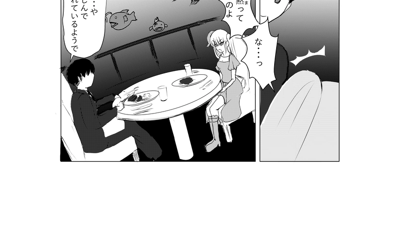 第41話　デート4