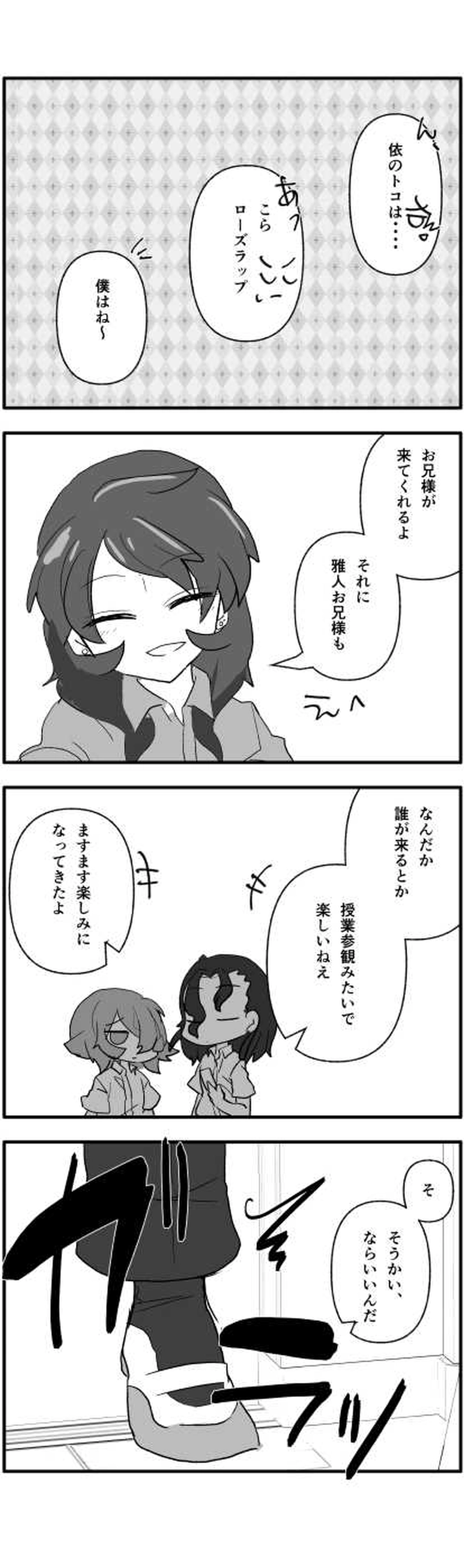 ばんど◎でいず