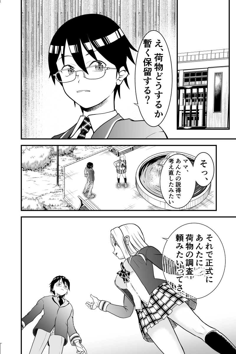 第１話　コン・バトラーV　コンバインボックス