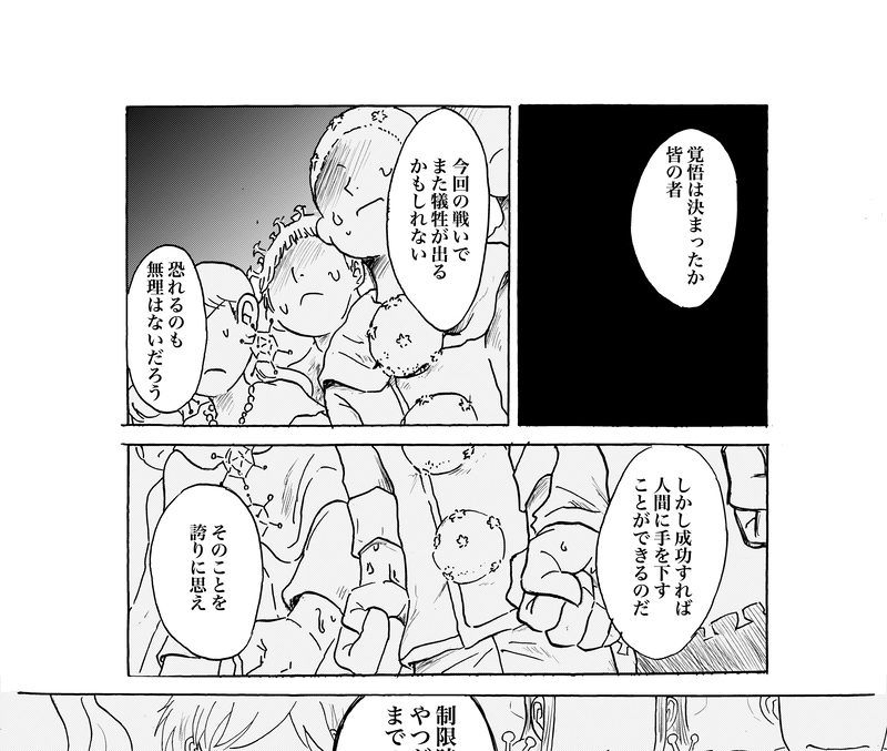 我々ウイルスは頑張るあなたを応援しています（1）